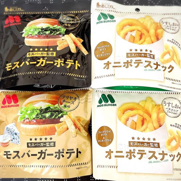モスバーガー オニポテスナック うすしお×2・モスバーガーポテト テリヤキバーガー風味・テリヤキチーズ風味