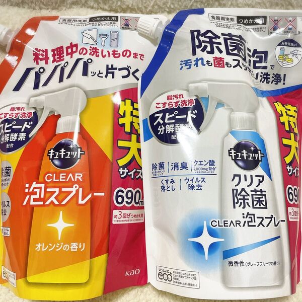 キュキュット クリア 泡スプレー オレンジの香り・クリア除菌 微香性 詰替用 690ml