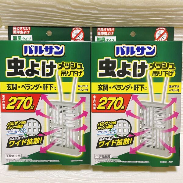 バルサン 虫よけメッシュ 吊り下げプレート 無臭タイプ 270日 グレー×2個 玄関 ベランダ 軒下