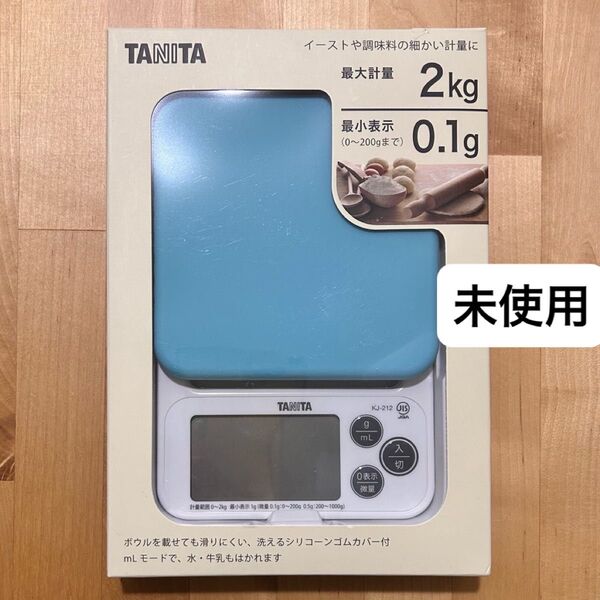 .KJ-212 BL タニタ クッキングスケール キッチン はかり シリコンカバー付き デジタル 2kg 0.1g単位 ブルー
