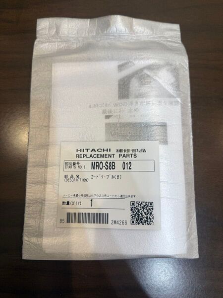 HITACHI MRO-S8B-012 ケーブル補修部品 純正品 011の後継品