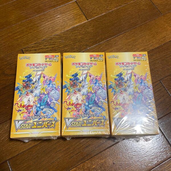 【シュリンク付】VSTARユニバース ハイクラスパック 3BOX
