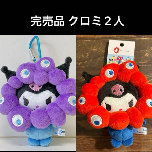 新品未使用 EXPO2025 サンリオ なりきりぬいぐるみ ミャクミャク キティ カラビナ 大阪万博 ぬいぐるみ コラボ 関西万博