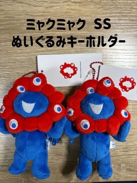 関西万博 EXPO2025 ミャクミャク ぬいぐるみ クリスマス ぬいぐるみ キーホルダー ぬいキー ロゴ 大阪万博