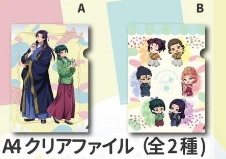 薬屋のひとりごと ロールアイス クリアファイルABセット