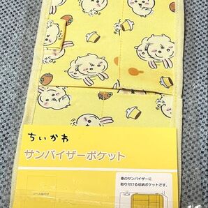 ちいかわ サンバイザーポケット うさぎ