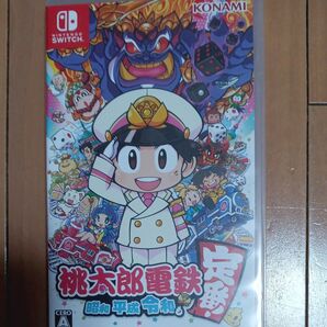 桃太郎電鉄 ~昭和 平成 令和も定番!~