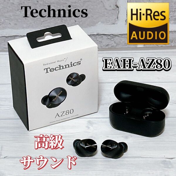 Technics EAH-AZ80 ワイヤレスイヤホン ブラック