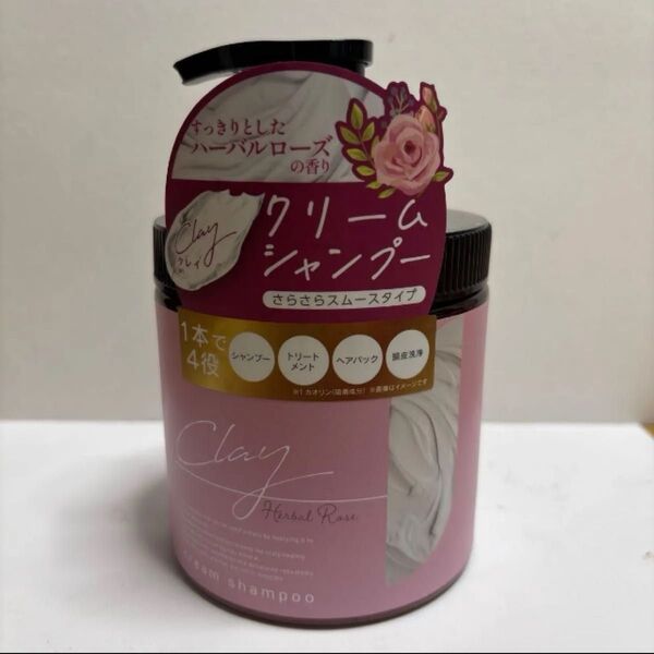 新品 クレイクリームシャンプー ハーバルローズの香り