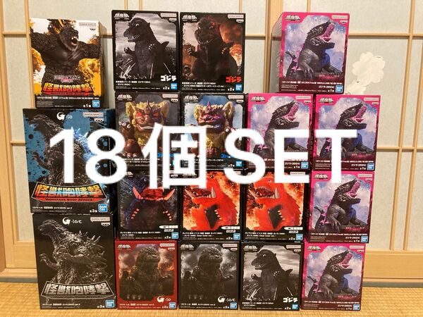 ゴジラ フィギュア まとめ売り 鎮座獣 怪獣咆哮撃 18個SET