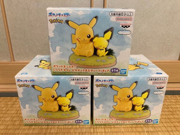ポケモン くつろぎタイム ピカチュウ&ピチュー フィギュア 3個