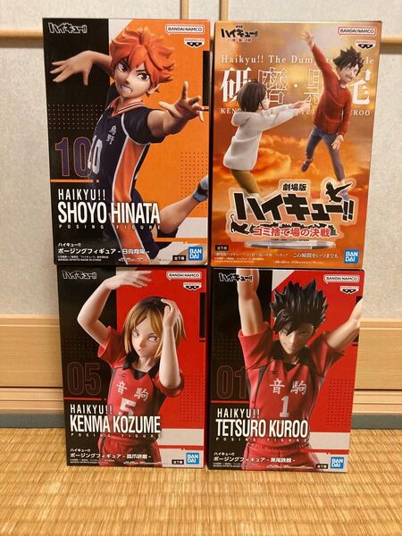 ハイキュー ポージングフィギュア フィギュア まとめ売り 4個SET