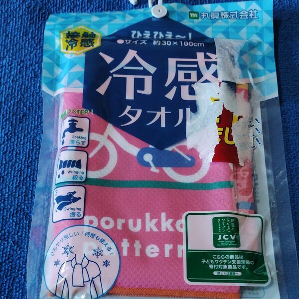 冷感 タオル