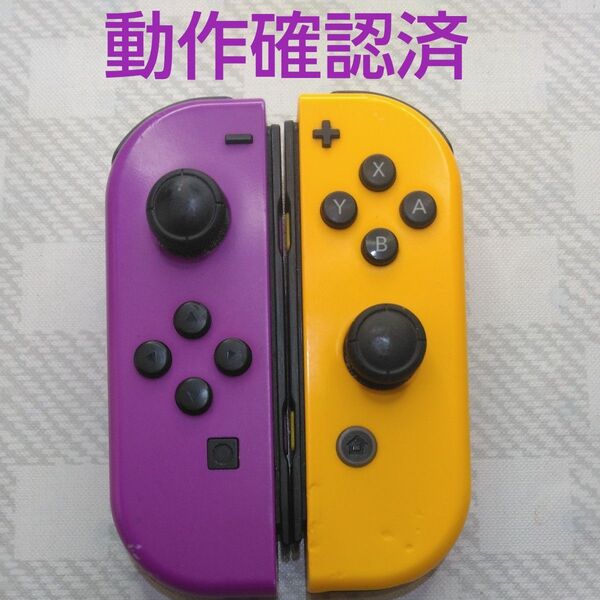 Nintendo Switch Joy-Con (L) ネオンパープル/(R) オレンジ