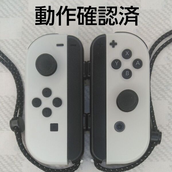 Nintendo Switch Joy-Con (L)/(R) ホワイト