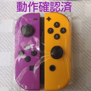 Nintendo Switch Joy-Con (L) ネオンパープル/(R) オレンジ