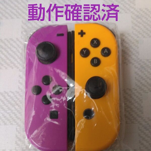 Nintendo Switch Joy-Con (L) ネオンパープル/(R) オレンジ