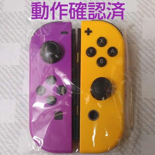 Nintendo Switch Joy-Con (L) ネオンパープル/(R) オレンジ