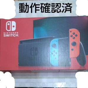 Nintendo Switch本体一式フルセット 2018年製