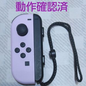 Nintendo Switch Joy-Con (L) パステルパープル