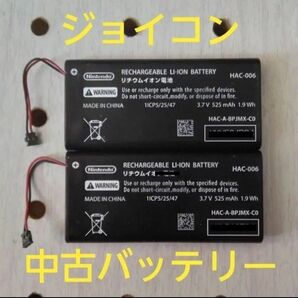 Nintendo Switch ジョイコンの純正品中古バッテリー2個