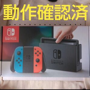 Nintendo Switch本体一式フルセット、2018年製
