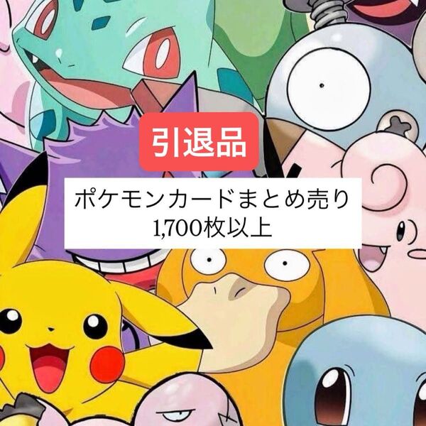 【引退品】ポケモンカード SR AR SAR UR HR P RRR RR R