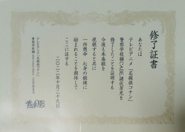 名探偵コナン 諸伏景光 キャンペーン 当選品 希少