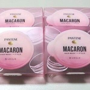 PANTENE マカロン ヘアマスク 色つやリッチ 4個