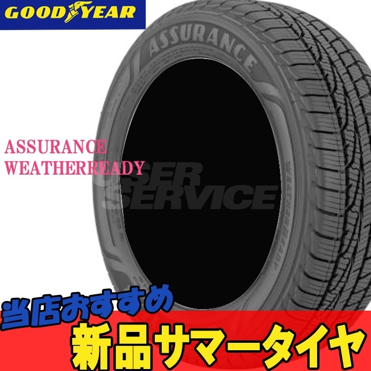 グッドイヤー Assurance WeatherReady 235/55R18 100V オークション 