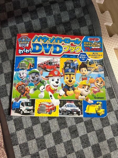 パウパトロール DVDブック わくわく