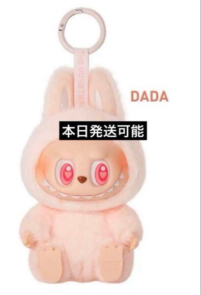 THE MONSTERS Have a Seat ぬいぐるみ DADA