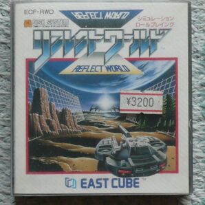 イーストキューブ☆ ディスクシステム リフレクトワールド