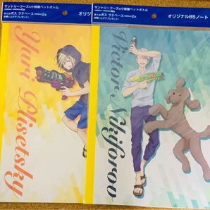 ユーリ!!! on ICE オリジナルB5ノート 2冊セット ヴィクトルニキフォロフ ユーリプリセッキー ユリオ