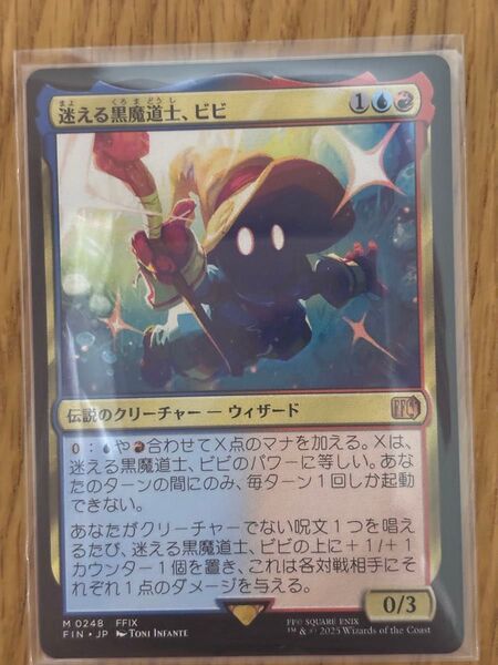 MTG 迷える黒魔道士、ビビ ファイナルファンタジー 日本語版