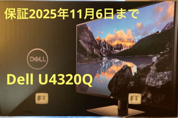 Dell U4320Q 42.51インチ 4K IPSモニター 美品 付属品あり(保証残あり)