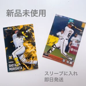 森下 サイン 第1弾 2025 プロ野球チップス 森下翔太 金箔サイン 宗佑磨 オリックス