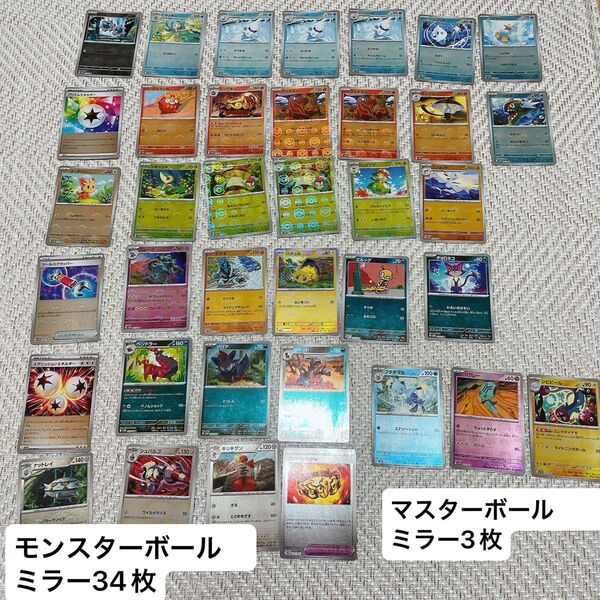 ポケモンカード ミラー モンスターボール マスターボールミラー ポケカ プリズムエネルギー ヨーテリー イグニッションエネルギー