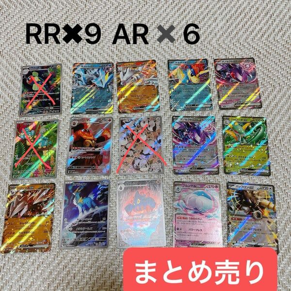 ポケモンカード AR RR まとめ売り キュレム レシラム コバルオン ゲルディオ ex