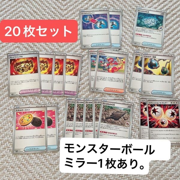 ポケモンカード トレカ ポケモンカードゲーム モンスターボールミラー ブレイブバングル ブラックボルト ホワイトフレア