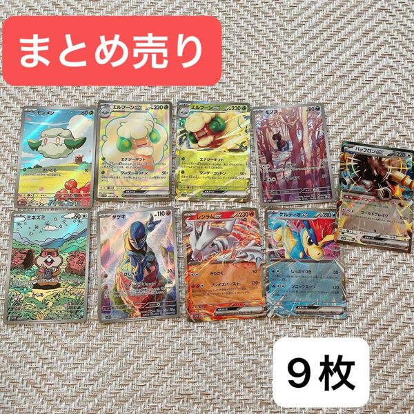 ポケモンカード SR RR ブラックボルト ホワイトフレア ポケカ まとめ売り 即時発送レシラム エルフーン ex AR