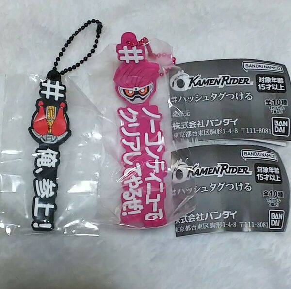 仮面ライダー #ハッシュタグをつける エグゼイド 電王 ラバーキーホルダー ラバーマスコット ボールチェーン 推し活