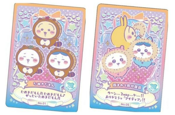 ちいかわ ウエハース ラッキーカード コレクション メタリックプラカード 2枚 たぬきだもん パジャマ ちいかわ ハチワレ うさぎ