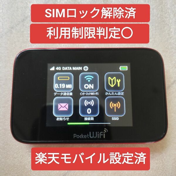 Pocket WiFi モバイルルーター 301HW SIMフリー