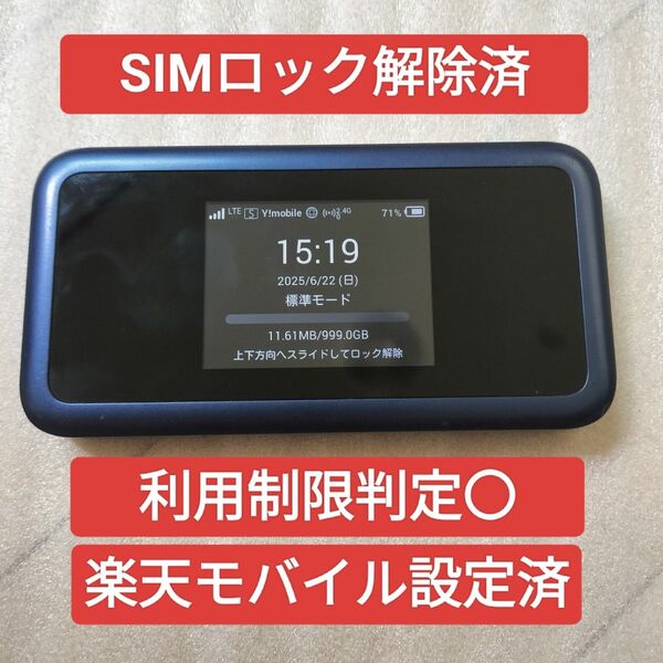 モバイルルーター SIMフリー softbank pocket WiFi 801HW