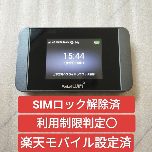 モバイルルーター softbank Pocket WiFi 304HW SIMロック解除済み