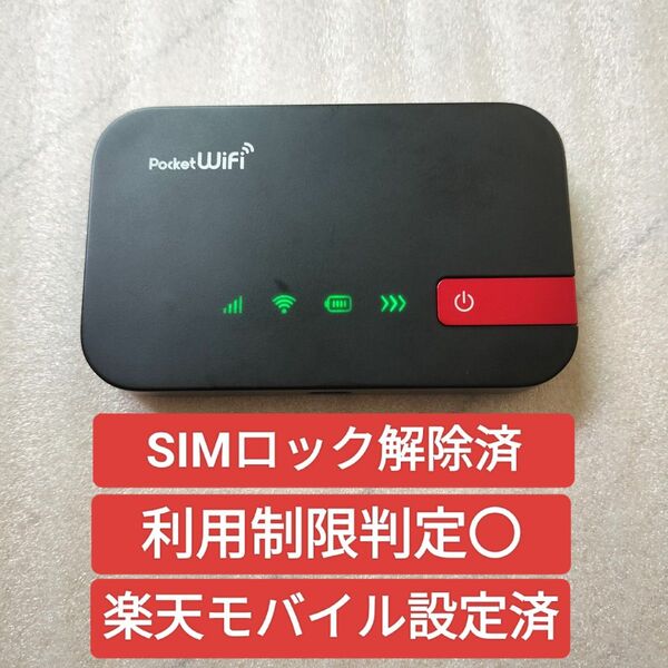 モバイルルーター SIMフリー ポケットWiFi 506HW Huawei Pocket HUAWEI WiFi