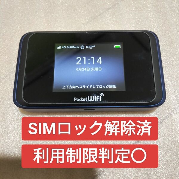 モバイルルーター HUAWEI softbank Pocket WiFi 501HW SIMロック解除済み