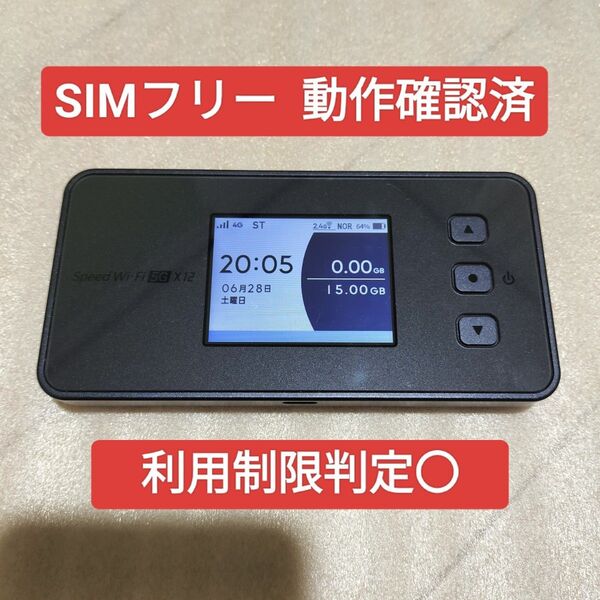 Speed Wi-Fi 5G X12 NEC NAR03 KDDI