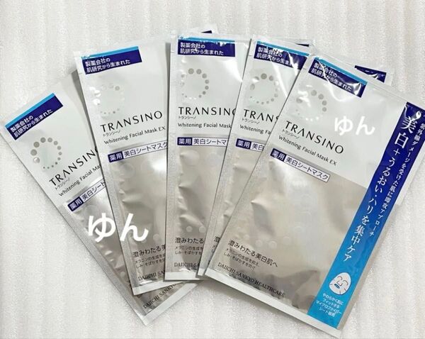 トランシーノ 薬用ホワイトニングフェイシャルマスクEX パック 5枚